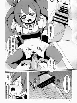 [超能汉化组] (サンクリ59) [敷島屋 (敷島陸)] マカイセンキデスガイア (ディスガイア)_09