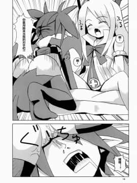 [超能汉化组] (サンクリ59) [敷島屋 (敷島陸)] マカイセンキデスガイア (ディスガイア)_13