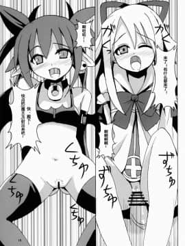 [超能汉化组] (サンクリ59) [敷島屋 (敷島陸)] マカイセンキデスガイア (ディスガイア)_14