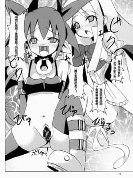 [超能汉化组] (サンクリ59) [敷島屋 (敷島陸)] マカイセンキデスガイア (ディスガイア)_15
