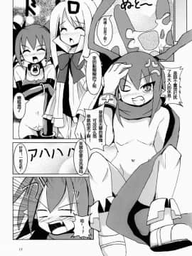 [超能汉化组] (サンクリ59) [敷島屋 (敷島陸)] マカイセンキデスガイア (ディスガイア)_16