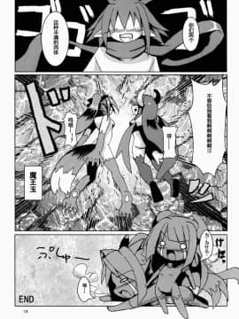 [超能汉化组] (サンクリ59) [敷島屋 (敷島陸)] マカイセンキデスガイア (ディスガイア)_18