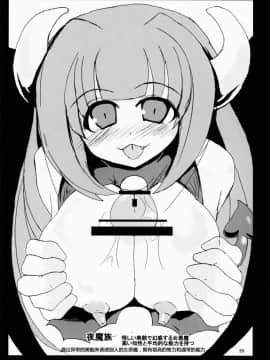 [超能汉化组] (サンクリ59) [敷島屋 (敷島陸)] マカイセンキデスガイア (ディスガイア)_19