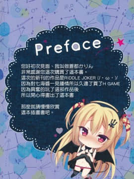 [基德漢化組] (C94) [ARTERIALHEART (蒼都かりん)] chouchou etoile vol.1 (RIDDLE JOKER)_04