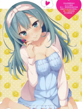[基德漢化組] (C94) [ARTERIALHEART (蒼都かりん)] chouchou etoile vol.1 (RIDDLE JOKER)_07