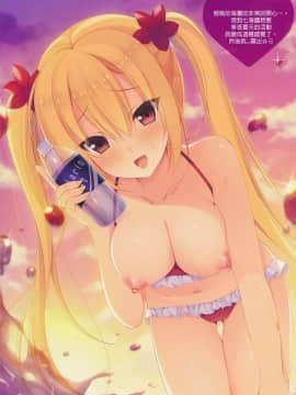 [基德漢化組] (C94) [ARTERIALHEART (蒼都かりん)] chouchou etoile vol.1 (RIDDLE JOKER)_09
