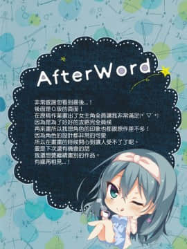[基德漢化組] (C94) [ARTERIALHEART (蒼都かりん)] chouchou etoile vol.1 (RIDDLE JOKER)_14