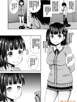 強制催眠噴霧 [ぽんこっちゃん] サイミンスプレイ [中国翻訳] [DL版]_00013