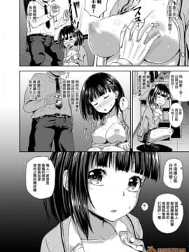強制催眠噴霧 [ぽんこっちゃん] サイミンスプレイ [中国翻訳] [DL版]_00019