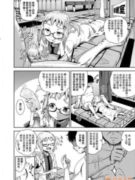 強制催眠噴霧 [ぽんこっちゃん] サイミンスプレイ [中国翻訳] [DL版]_00091