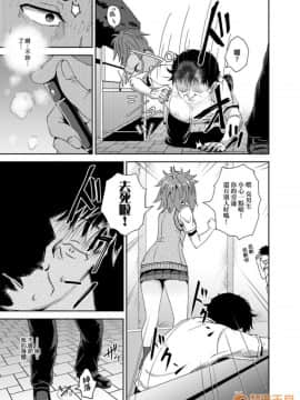 強制催眠噴霧 [ぽんこっちゃん] サイミンスプレイ [中国翻訳] [DL版]_00102