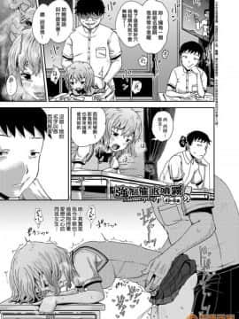 強制催眠噴霧 [ぽんこっちゃん] サイミンスプレイ [中国翻訳] [DL版]_00104