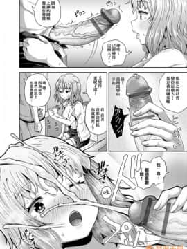 強制催眠噴霧 [ぽんこっちゃん] サイミンスプレイ [中国翻訳] [DL版]_00107