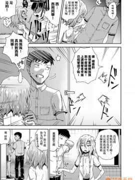 強制催眠噴霧 [ぽんこっちゃん] サイミンスプレイ [中国翻訳] [DL版]_00108
