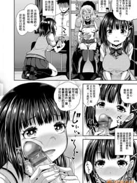 強制催眠噴霧 [ぽんこっちゃん] サイミンスプレイ [中国翻訳] [DL版]_00119