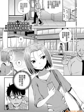 強制催眠噴霧 [ぽんこっちゃん] サイミンスプレイ [中国翻訳] [DL版]_00140