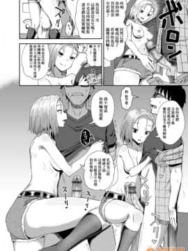 強制催眠噴霧 [ぽんこっちゃん] サイミンスプレイ [中国翻訳] [DL版]_00145
