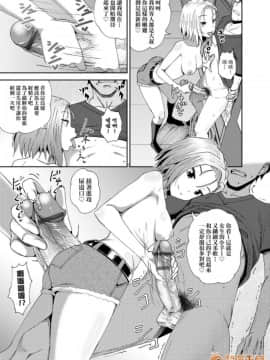 強制催眠噴霧 [ぽんこっちゃん] サイミンスプレイ [中国翻訳] [DL版]_00146