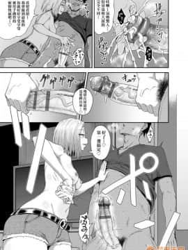 強制催眠噴霧 [ぽんこっちゃん] サイミンスプレイ [中国翻訳] [DL版]_00148