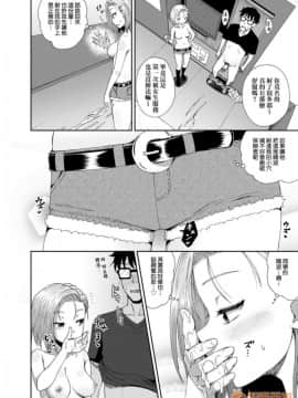 強制催眠噴霧 [ぽんこっちゃん] サイミンスプレイ [中国翻訳] [DL版]_00149