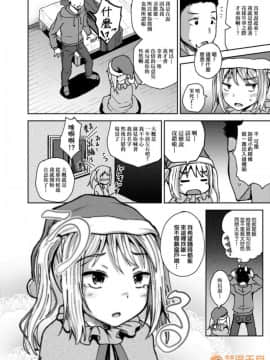 強制催眠噴霧 [ぽんこっちゃん] サイミンスプレイ [中国翻訳] [DL版]_00173