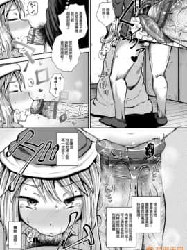 強制催眠噴霧 [ぽんこっちゃん] サイミンスプレイ [中国翻訳] [DL版]_00176