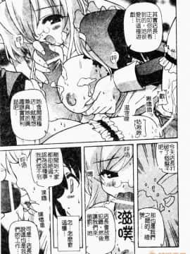 [やすいひろさと] 魅乳 [中国翻訳]_00096