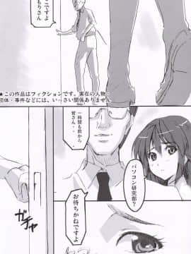 ﻿(C68) [真珠貝 (武田弘光)] マモタマ 1 (アイシールド21)_mamotama1_003