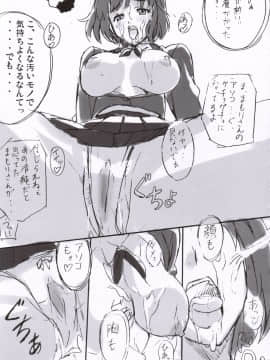 ﻿(C68) [真珠貝 (武田弘光)] マモタマ 1 (アイシールド21)_mamotama1_012