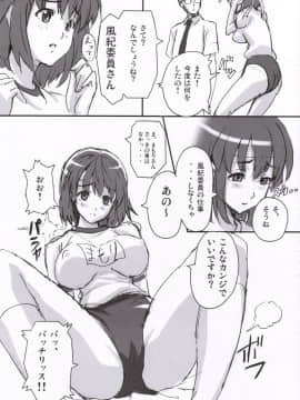 ﻿(C68) [真珠貝 (武田弘光)] マモタマ 1 (アイシールド21)_mamotama1_016