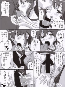 ﻿(C68) [真珠貝 (武田弘光)] マモタマ 1 (アイシールド21)_mamotama1_027