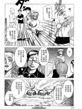 [巻貝一ヶ] 未亡人借金痴獄_0084
