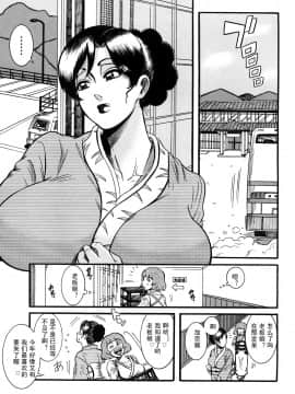 [巻貝一ヶ] 未亡人借金痴獄_0089