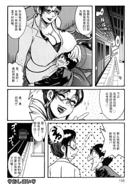 [巻貝一ヶ] 未亡人借金痴獄_0148