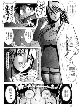 [巻貝一ヶ] 未亡人借金痴獄_0150