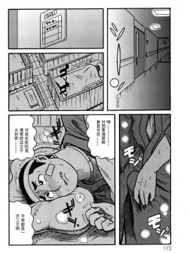 [巻貝一ヶ] 未亡人借金痴獄_0172