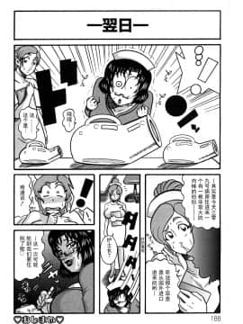 [巻貝一ヶ] 未亡人借金痴獄_0188