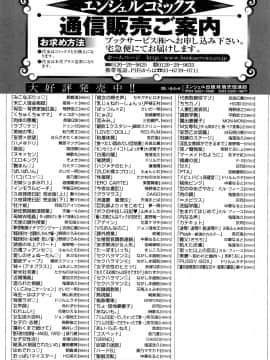 [巻貝一ヶ] 未亡人借金痴獄_0195