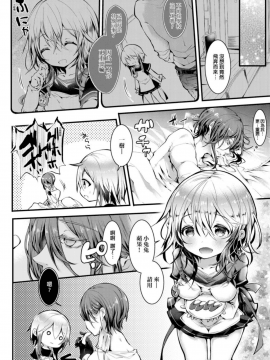 愛如液流不止 [毒でんぱ] よだれえっち [中国翻訳] [DL版]_014
