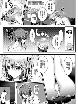 愛如液流不止 [毒でんぱ] よだれえっち [中国翻訳] [DL版]_015