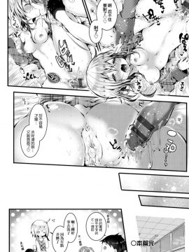 愛如液流不止 [毒でんぱ] よだれえっち [中国翻訳] [DL版]_034