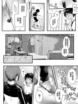 愛如液流不止 [毒でんぱ] よだれえっち [中国翻訳] [DL版]_036