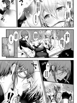 愛如液流不止 [毒でんぱ] よだれえっち [中国翻訳] [DL版]_039