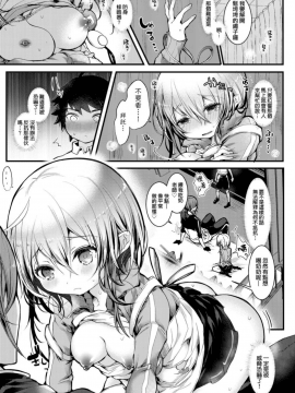愛如液流不止 [毒でんぱ] よだれえっち [中国翻訳] [DL版]_041