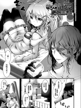 愛如液流不止 [毒でんぱ] よだれえっち [中国翻訳] [DL版]_059
