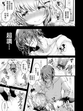 愛如液流不止 [毒でんぱ] よだれえっち [中国翻訳] [DL版]_071