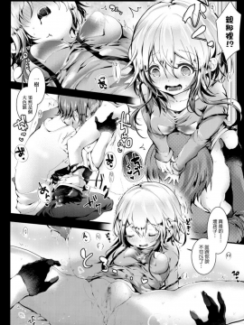 愛如液流不止 [毒でんぱ] よだれえっち [中国翻訳] [DL版]_084