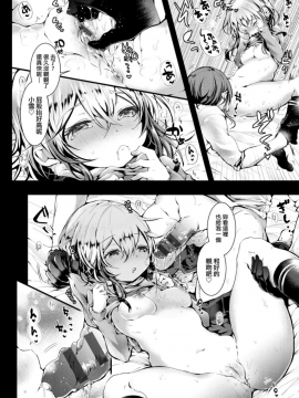愛如液流不止 [毒でんぱ] よだれえっち [中国翻訳] [DL版]_086