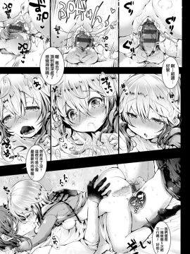 愛如液流不止 [毒でんぱ] よだれえっち [中国翻訳] [DL版]_089