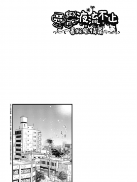 愛如液流不止 [毒でんぱ] よだれえっち [中国翻訳] [DL版]_094